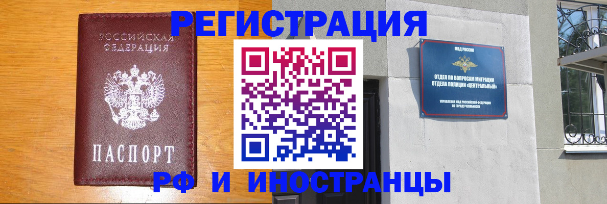 прописка в квартире в Сарове