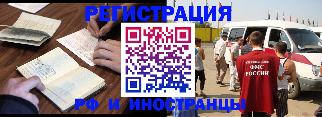 прописка для военкомата в Сарове